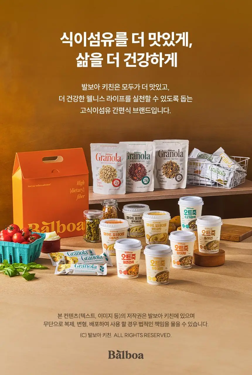 [NEW] 발보아 저당 코리안소스 프로틴콘칩 40g 2종 택1 상세페이지 22